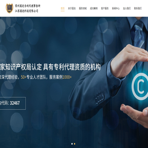 常州國洸專利代理事務所