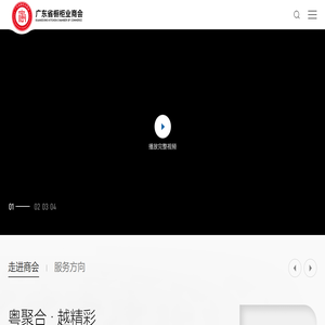 廣東省櫥柜業(yè)商會