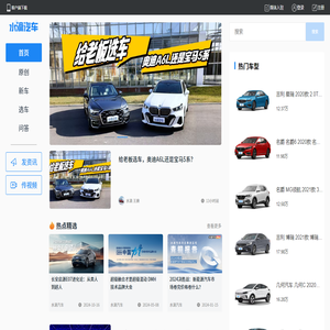 水滴汽車網(wǎng)