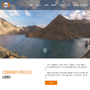 北京SOIL儀器有限公司