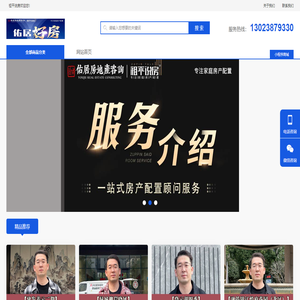 福建佑居房地產咨詢服務有限公司