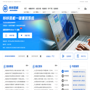 一鍵重裝系統(tǒng)軟件