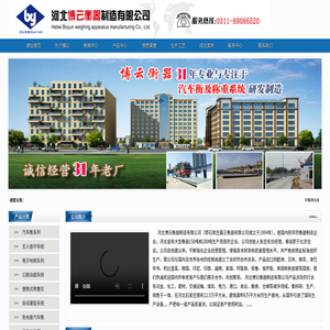 地磅廠家,電子地磅,地磅價格,100噸地磅,100噸地磅廠家