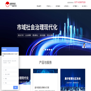 鄭州晨華科技有限公司