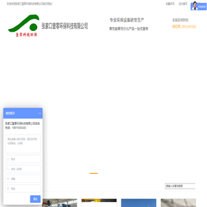 工業污水處理公司