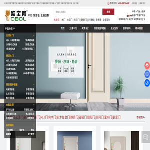 歐寶隆門業官網