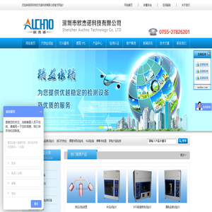 深圳市歐杰諾科技有限公司