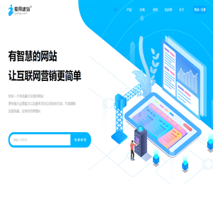 愛用建站平臺(tái)