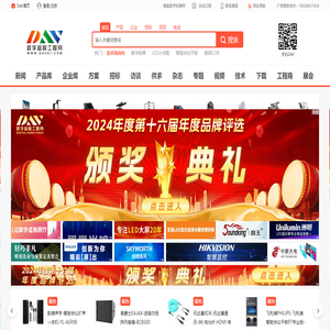 DAV數字音視工程網