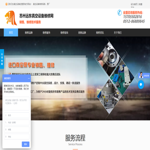 蘇州工業園區陳元東真空設備經營部