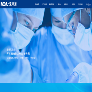 麥德萊（蘇州）醫療科技有限公司