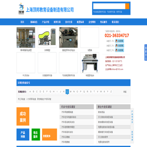 維修電工操作臺,維修電工實驗室設備:上海頂邦教育設備制造有限公司