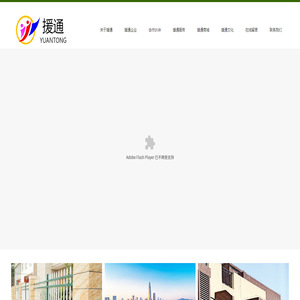 湖北援通養(yǎng)老產(chǎn)業(yè)發(fā)展有限公司