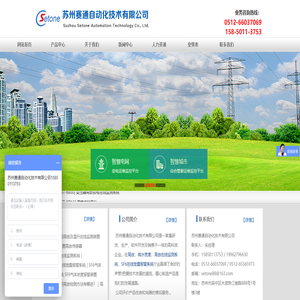 蘇州賽通自動化技術有限公司,局放,微水密度,局放在線監(jiān)測系統(tǒng),SF6在線泄露報警系統(tǒng)