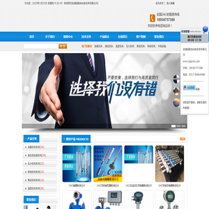 金湖國能自動(dòng)化儀表有限公司