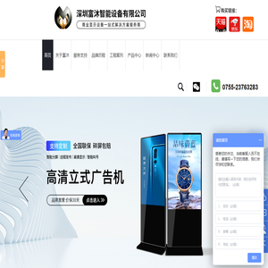 深圳液晶拼接屏生產廠家