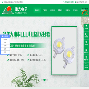 大功率LED燈珠,LED大功率燈珠,貼片LED燈珠