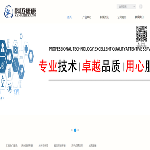 矯形康復器材矯形器定制