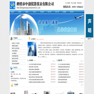 全自動(dòng)量熱儀