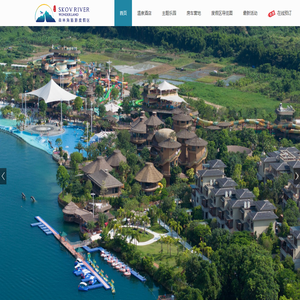 森林海旅游度假區