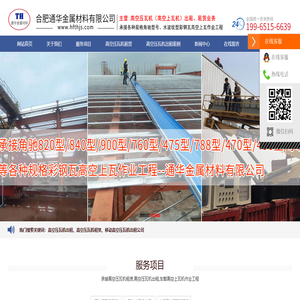 高空壓瓦機(jī)租賃