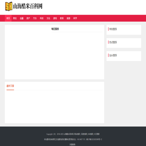 山?？崦装倏凭W(wǎng)