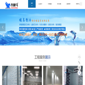 福州冷庫(kù)安裝