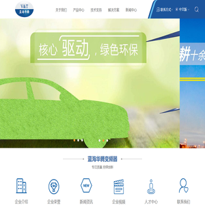 藍海華騰變頻器