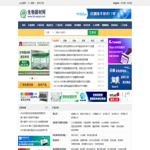 生物器材網