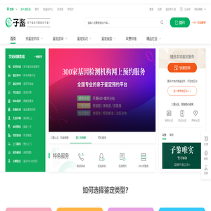 在線親子鑒定咨詢