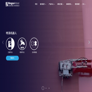 爬壁機器人廠家