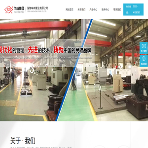 山東淄博華成泵業有限公司