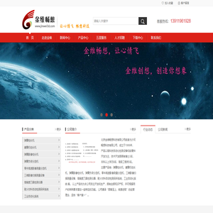 北京金維暢想科技有限公司