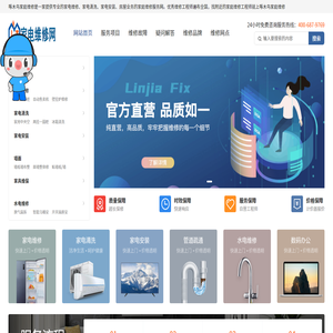 啄木鳥家庭維修平臺