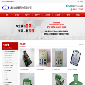 北京金鼎旺科技有限公司