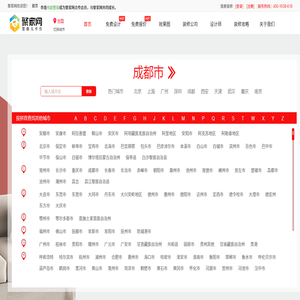 聚家裝修網(wǎng)