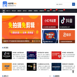 短視頻創(chuàng)作智能平臺