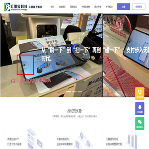 匯德寶科技運營管理平臺