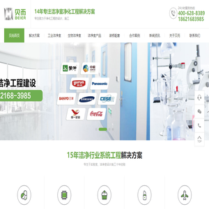 無塵凈化車間設(shè)計(jì)