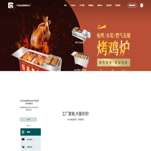 專業商用廚房電器設備丨擺攤創業小吃設備廠家