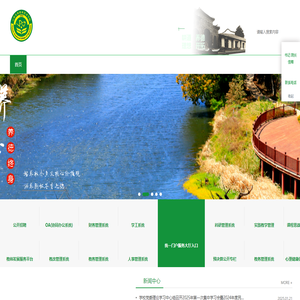 云南農業職業技術學院