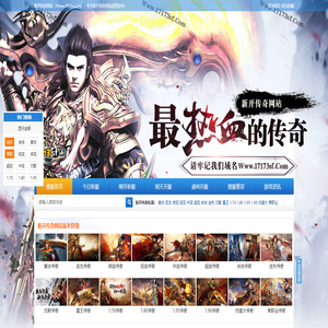 傳奇私服發(fā)布網(wǎng)