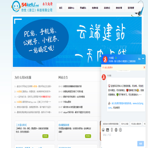 勿憂科技【永久免費】在線客服