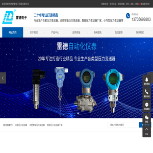 合肥壓力變送器