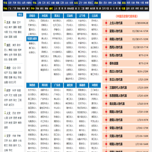 24歷史筆記人物網