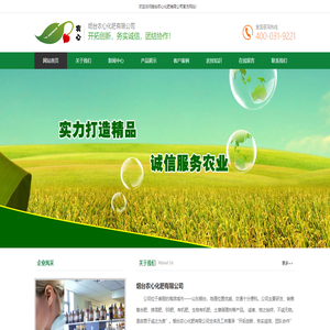 煙臺農心化肥有限公司