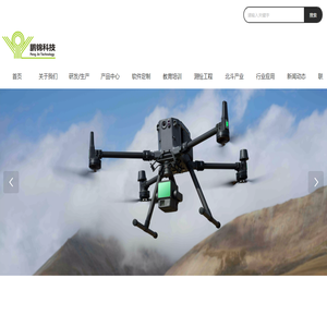 深圳市鵬錦科技有限公司成立于2005年