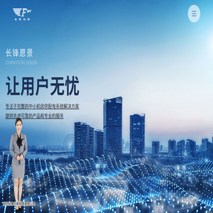 北京長鋒創新科技有限公司