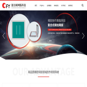 深圳創(chuàng)方圓網(wǎng)版科技有限公司