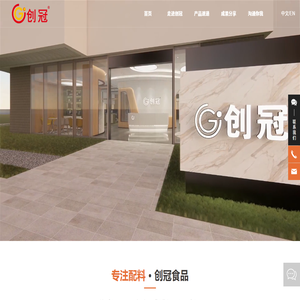 南京創冠食品有限公司